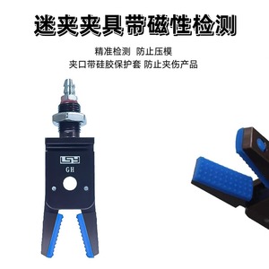 MINI-E TGH15 20 Bras robotisé pour moulage par injection avec manchon en caoutchouc antidérapant, détection magnétique, mini-pince, support interne et externe - Product Image 3