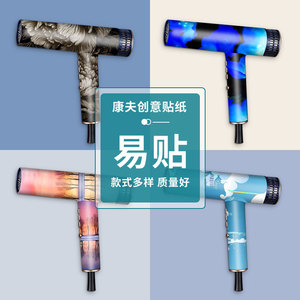 Película Protectora para Secador de Pelo Confu, PVC Impermeable, Sin Residuos, Fácil de Aplicar - Product Image 1