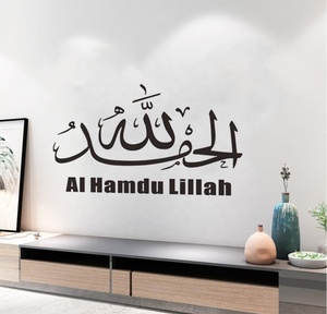 Islam <span class=keywords><strong>Allah</strong></span> Musulmano Autoadesivo Della Parete Arabo Autoadesivo Della Parete Del Vinile Autoadesivo Della Parete Soggiorno camera Da Letto Della Decorazione Della Casa di Arte Murale - Product Image 4
