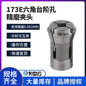 Fabricantes Transfronterizos Suministran Conector Intercambiable JIS Personalizable 173E, Mandril de Precisión con Orificio Escalonado Hexagonal Rectificado - Product Image 5