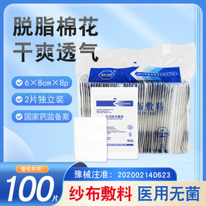 Pansements en gaze médicale League 6x8cm stériles, stérilisés à l'oxyde d'éthylène - Product Image 4