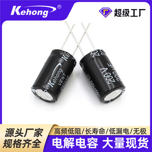 Aluminum Electrolytic Capacitor 200V 220UF 16x26mm Through-Hole High Ripple High Temperature Resistant - Product Image 5