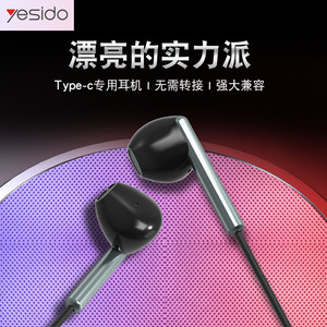 Cuffie Stereo YESIDO con Cancellazione del Rumore, Connessione Type-C, Auricolari Universali per <span class=keywords><strong>Samsung</strong></span> e Android - Product Image 2