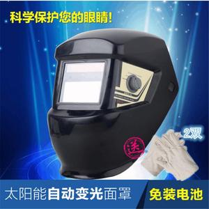Shanghai factory direct shipping of optical variable welding helmets, <b>protective</b> glasses, headbands for welders, and TIG - Product Image 5