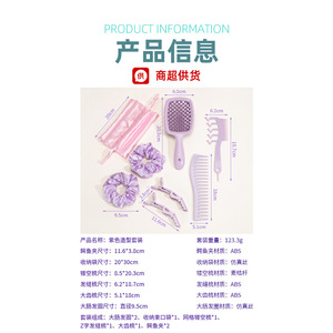 Ensemble de coiffure Guangzhou Wanmei : Peigne en plastique violet, élastique, peigne à dents larges pour volume, usage domestique - Product Image 3