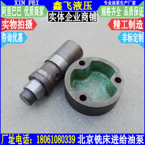 Pompe à huile de lubrification pour fraiseuse X62W avec pompe d'alimentation, pompe à huile de l'usine de machines-outils n° 1 de Pékin - Product Image 1