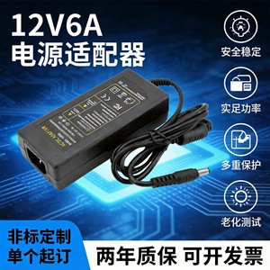 <b>12V</b> 6A Power <b>Adapter</b> DC Output 1M Cable US Plug Desktop LED Strip Camera Supply - Product Image 3