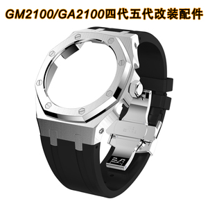 Kit de modification Gen5 pour montres <span class=keywords><strong>GA</strong></span>-<span class=keywords><strong>2100</strong></span>, <span class=keywords><strong>GA</strong></span>-2110, <span class=keywords><strong>GA</strong></span>-B2100, GMA-S2100, <span class=keywords><strong>GM</strong></span>-<span class=keywords><strong>2100</strong></span> : Bracelet en silicone et boîtier métallique – Accessoires de modification - Product Image 2