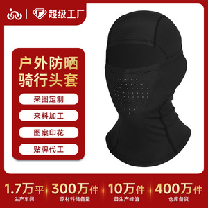 Custom Made Ice Silk Sun Protection Breathable Motorcycle Helmet Liner Balaclava Unisex Cycling Mask 100 Polyester - Product Image 4