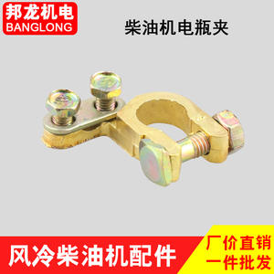 Pinces de batterie de démarreur automatique pour mini-motoculteurs diesel refroidis par air 178/186FA/188F – Convertit le démarrage manuel en démarrage électrique - Product Image 2