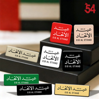 Badge aimanté bilingue anglais-arabe avec slogan de la Journée nationale des Émirats arabes unis 2026, épinglette de fête, autocollant personnalisé avec phrases sur le thème du spirituel culturel