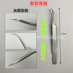 อุปกรณ์ต่อขนตา3D/6D ความแม่นยำใหม่แหนบสเตนเลสสตีล - Product Image 2
