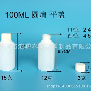 ขวดพลาสติกทรงกลม Chuncheng 100 มล. ฝาแบน สำหรับบรรจุภัณฑ์ทั่วไป - Product Image 2