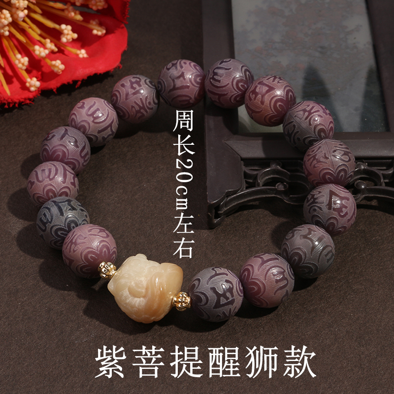 Lion éveillé bodhi violet