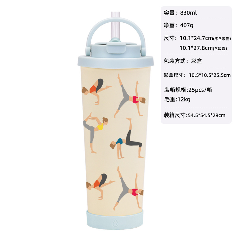 830ml milk tea steel cup