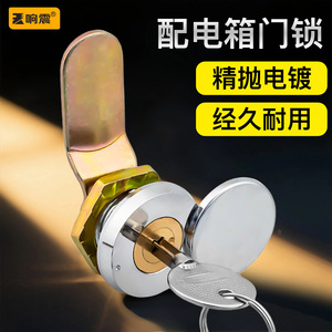 Serrure de porte de boîte de distribution à résonance en alliage de zinc, loquet rotatif en forme de croix, serrure à clé de sécurité pour porte d'armoire - Product Image 3