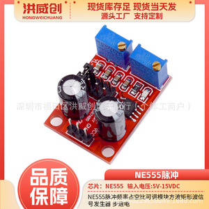 Module de fréquence d'impulsion réglable Hongweichuang Ne555, générateur de signal à onde carrée pour le contrôle des moteurs pas à pas - Product Image 5