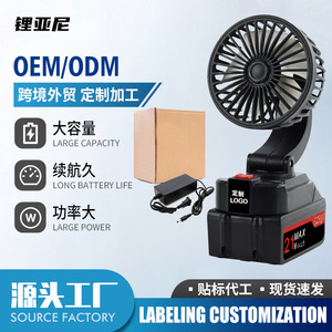 KTM Portable Electric Fan 7 9.9 In Battery Powered Rechargeable Outdoor Use - Product Image 5