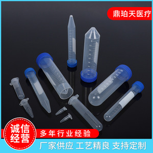 Dingpo <b>Plastic</b> Centrifuge <b>Tubes</b> 1.5ml 2ml 5ml 10ml 15ml 50ml Screw Cap Disposable Lab Test <b>Tubes</b> - Product Image 2