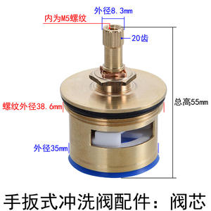 Núcleo de Válvula de Inodoro de Doble Descarga con Palanca de Apertura Rápida, Accesorio de Cobre para Inodoro de Taza Baja - Product Image 4