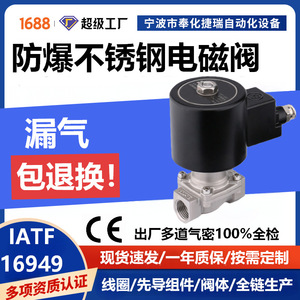 Válvula Solenoide de Acero Inoxidable 304 Normalmente Cerrada, Válvula de Control de Agua, Vapor y Aceite de Alta Temperatura para la Industria Mecánica - Product Image 4