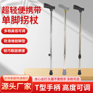 Bastón de Aluminio Ast Single Cane con Altura Ajustable para Senderismo y Soporte al Aire Libre - Product Image 2