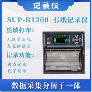Meiyi SUP-R1200 Impresora Térmica de Matriz de Puntos para Registro de Tiempo, Capacidad de 500 Registros - Product Image 4