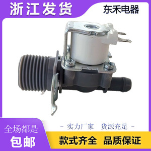 5220FR2006W <b>Washing</b> <b>Machine</b> Inlet Solenoid <b>Valve</b> DC12V 6W Water Control Part - Product Image 5