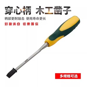 Ciseaux à bois 12 mm 16 mm 19 mm à pointe droite, outils de menuiserie avec manche jaune - Product Image 5
