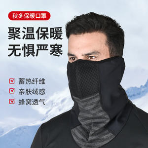 หน้ากากกีฬาฤดูใบไม้ร่วงฤดูหนาว ผ้าตาข่ายรังผึ้ง ระบายอากาศได้ดี กันลม อุ่นคอ สำหรับผู้ใหญ่ ใช้ได้ทั้งชายและหญิง สำหรับกิจกรรมกลางแจ้ง ปั่นจักรยาน เล่นสกี - Product Image 2