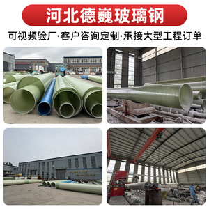 Fiberglass Pipes Large Diameter Ventilation Smoke Exhaust Drainage Pressure Pipes Moulding Customization Supported - Product Image 4