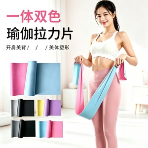 Bande de résistance pour yoga, 150 cm, bicolore, élastique en TPE, pour étirements des épaules et du dos, entraînement physique - Product Image 1