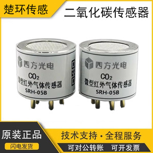 Sensor de Gas CO2 Infrarrojo en Miniatura SrH-05B 0-5000 ppm 0-1 Vol 0-2 Vol 0-5 Vol 0-10 Vol 0-20 Vol Ex IA IIC T4 GA a Prueba de Explosiones - Product Image 5
