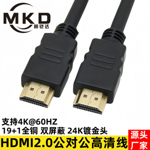 HDMI <b>Cable</b> Male To Male 4K HDMI 2.0 Version Gold Plated Connectors Computer Monitor Video Connection - Product Image 5