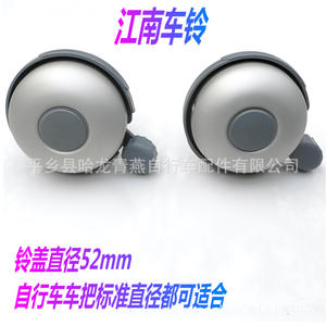 Sonnette de vélo Jiangnan en alliage d'aluminium, son clair, accessoire pour VTT - Product Image 3