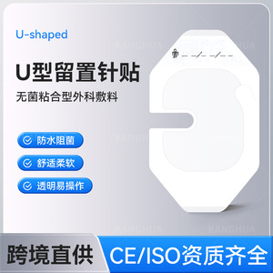 Transparent U-shaped Medical Adhesive Dressing 6x8cm Waterproof Sterile For Catheter Fixation - Product Image 4