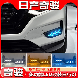 นิสสัน เอ็กซ์เทรล 2017-2022 ไฟตัดหมอกหน้า LED ชุดติดตั้งไฟวิ่งกลางวัน - Product Image 5
