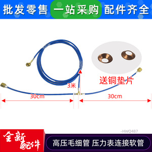 Tuyau de raccordement pour climatisation de marques diverses, NBR intérieur, PVC extérieur, épaisseur de paroi 0,5 mm, interface 2 points, tuyau de réfrigérant - Product Image 4