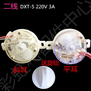 Minuteur universel de séchage par centrifugation pour lave-linge semi-automatique, hauteur d'axe 2,3 cm 2,8 cm, accessoire à oreille plate et à oreille angulaire - Product Image 4