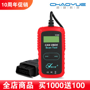 Herramienta de escaneo OBDII Icar Can VC300 para vehículos de 1996 y posteriores, lector de códigos, herramienta de diagnóstico - Product Image 3