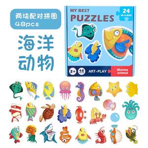 Rompecabezas Educativo de Madera con Dibujos Animados de Tráfico, Frutas y Animales Marinos, 48 Piezas, para Niños de 2 a 4 Años - Product Image 4