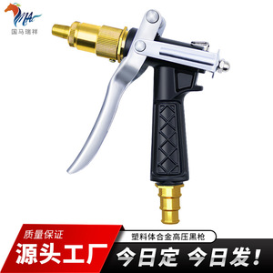 Car Washer High <b>Pressure</b> Water Gun Plastic Handle Garden Irrigation Car Washing <b>Sprayer</b> 12.5 In RX-SLLT - Product Image 5
