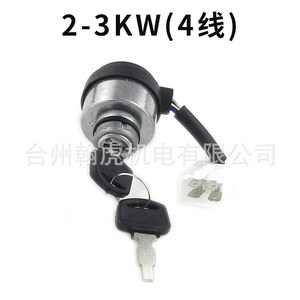 Interruptor de encendido para generador de gasolina, 4/6 cables, con llave, para motores de 2, 3, 5 y 8 kW - Product Image 5