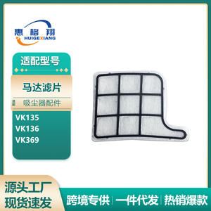 Filtre de protection du moteur pour aspirateur Vorwerk VK135 VK136 VK369, pièce en fibre réutilisable V2803 - Product Image 4