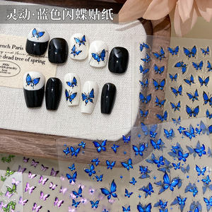 Großhandel Neuankömmling Nagel aufkleber 5d Katze Augen aufkleber Shell Light Shine Schmetterling Nagel aufkleber - Product Image 2