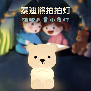 Teddy Bear Night <b>Light</b> <b>Led</b> Rechargeable Color Changing Remote Control Kids Room Lamp - Product Image 2