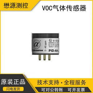 เซ็นเซอร์ตรวจจับก๊าซ VOC รุ่น Alphasense PID-AH5 ช่วงการตรวจจับ 0-40 ppm แบบอิเล็กโทรเคมีสำหรับการตรวจจับสภาพแวดล้อม - Product Image 5