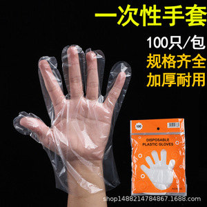 ถุงมือพีอีแบบใช้แล้วทิ้ง โปร่งใส 80-100 ชิ้น แพ็ค สำหรับใช้ในครัวเรือนและงานจัดการอาหาร - Product Image 5