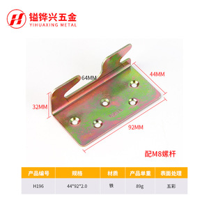 YHX-H196 Furniture Hinge Iron 4 Hole Surface Mount Antirust <b>Bunk</b> <b>Bed</b> Hooks Pine <b>Wood</b> <b>Solid</b> <b>Wood</b> Furniture Industrial Design - Product Image 2