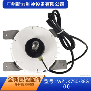 Moteur de ventilateur Midea WZDK750-38G(H) électrique, épaisseur 3,0 mm, pour unité extérieure de climatisation centrale, durable - Product Image 3